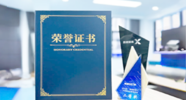 “汽车销售智能引擎”亮相浙江温州“数据要素×”大赛，斩获殊荣！