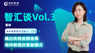 中国汽车报专访 | mile米乐集团联合创始人、CEO董琳：跳出传统促销思维，转向智能决策新模式